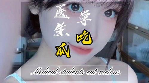 医生永远坐在吃瓜,医生与患者共度时光